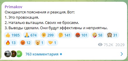«Киргизы-провокаторы напросились на неприятные выводы»: арестованную Бишкеком сотрудницу «Русского дома» вытащим, пообещал Примаков-младший «Киргизы-провокаторы напросились на неприятные выводы»: арестованную Бишкеком сотрудницу «Русского дома» вытащим, пообещал Примаков-младший