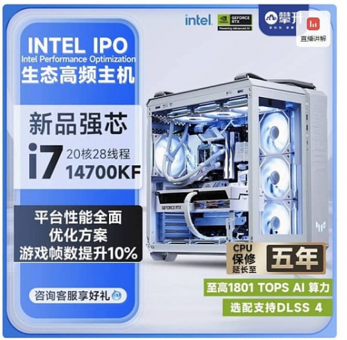 Партнеры Intel начали продавать готовые ПК с сертификацией Intel Performance Optimizer Партнеры Intel начали продавать готовые ПК с сертификацией Intel Performance Optimizer