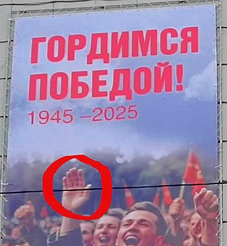 Шестипалый солдат на плакате к 9 мая в Барнауле возмутил россиян Шестипалый солдат на плакате к 9 мая в Барнауле возмутил россиян