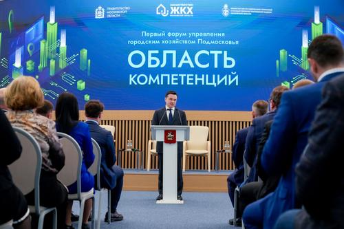 В Подмосковье обсудили цифровизацию ЖКХ и модернизацию коммунальной инфраструктуры В Подмосковье обсудили цифровизацию ЖКХ и модернизацию коммунальной инфраструктуры
