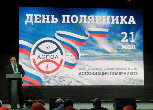 Арктика – героическая, романтическая, наша Арктика – героическая, романтическая, наша