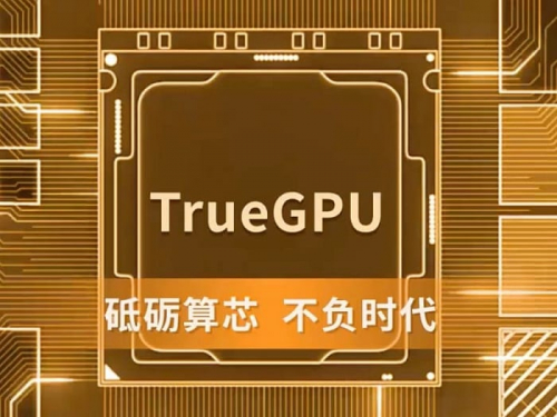 Графический процессор G100 от Lisuan Technology якобы сопоставим с RTX 4060