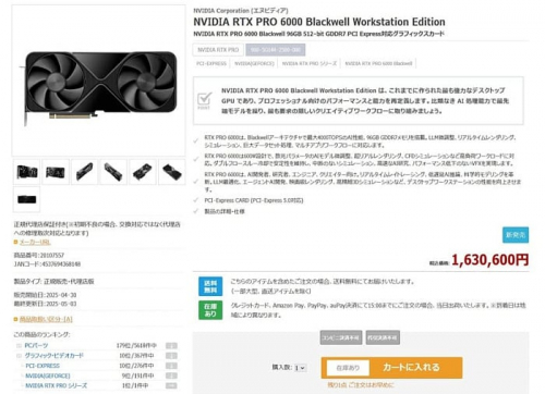 NVIDIA RTX PRO 6000 была продана более чем за $11 тысяч NVIDIA RTX PRO 6000 была продана более чем за $11 тысяч