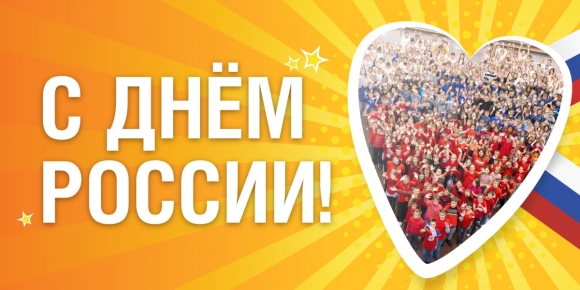 Более 4 тысяч детей поддержали онлайн-флешмоб Музея Победы ко Дню России Более 4 тысяч детей поддержали онлайн-флешмоб Музея Победы ко Дню России