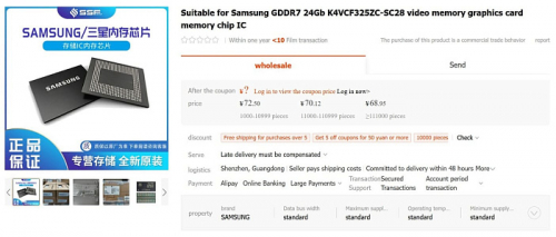 Микросхемы видеопамяти Samsung GDDR7 объёмом 3 Гбайта появились в рознице