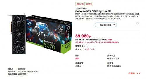 NVIDIA GeForce RTX 5070 дешевеет во многих регионах NVIDIA GeForce RTX 5070 дешевеет во многих регионах