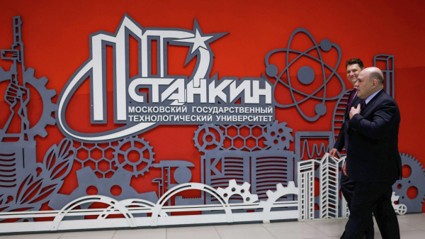 Мишустин назвал МГТУ "Станкин" одним из ведущих технических вузов России