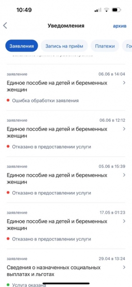 Астраханка пожаловалась на то, что День Семьи ей омрачила бюрократическая чехарда Астраханка пожаловалась на то, что День Семьи ей омрачила бюрократическая чехарда