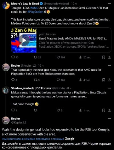 Процессор AMD Magnus может лечь в основу будущих игровых консолей Процессор AMD Magnus может лечь в основу будущих игровых консолей