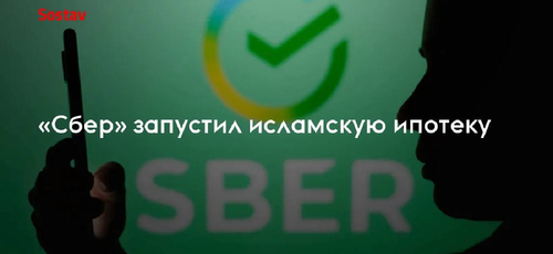 В отделение Сбербанка в центре Москвы женщин не пускают без платка или паранджи? В отделение Сбербанка в центре Москвы женщин не пускают без платка или паранджи?