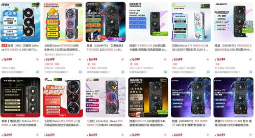 GeForce RTX 5090D v2 всё ещё можно найти по рекомендованному ценнику GeForce RTX 5090D v2 всё ещё можно найти по рекомендованному ценнику