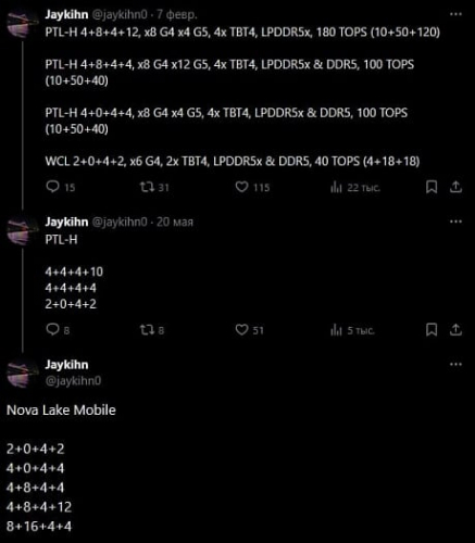 Изучаем возможные конфигурации ядер мобильных процессоров Intel Nova Lake Изучаем возможные конфигурации ядер мобильных процессоров Intel Nova Lake