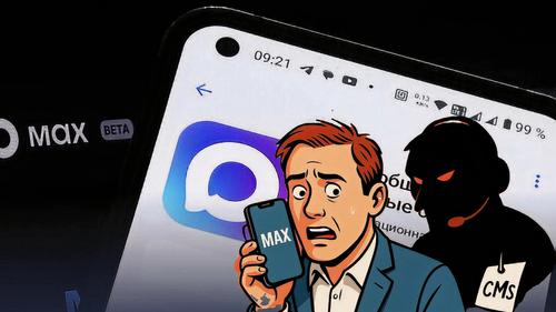 Max под прицелом: первые ласточки мошенничества в новом мессенджере Max под прицелом: первые ласточки мошенничества в новом мессенджере