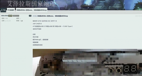 Недорогая плата ASUS B850M AYW Gaming OC может разгонять память до 10400 MT/s Недорогая плата ASUS B850M AYW Gaming OC может разгонять память до 10400 MT/s