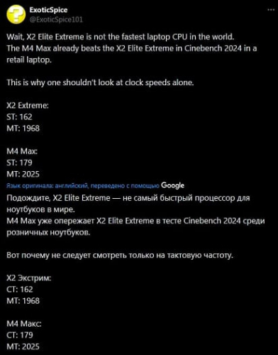 Процессор Snapdragon X2 Elite Extreme не смог обойти Apple M4 Max в Cinebench 2024