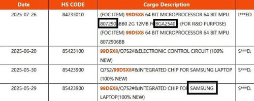 Samsung получает мобильные процессоры Intel Panther Lake для своих ноутбуков Samsung получает мобильные процессоры Intel Panther Lake для своих ноутбуков