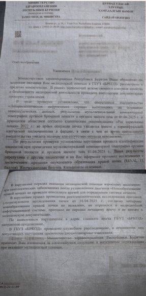 Вопиющий случай: врачи удалили здоровую почку, перепутав пациентов Вопиющий случай: врачи удалили здоровую почку, перепутав пациентов