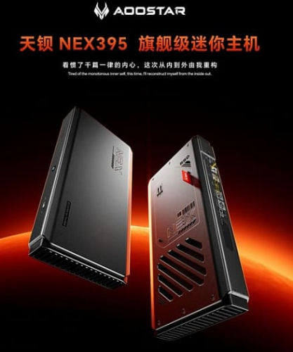 AOOSTAR обновила дизайн мини-ПК NEX395 на основе Ryzen AI MAX+ 395 AOOSTAR обновила дизайн мини-ПК NEX395 на основе Ryzen AI MAX+ 395