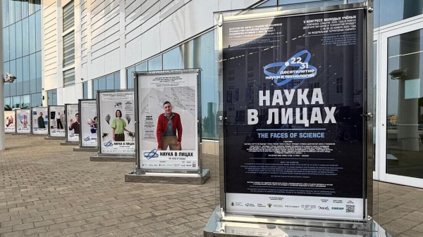 На пятом Конгрессе молодых ученых в Сириусе открылась выставка "Наука в лицах"