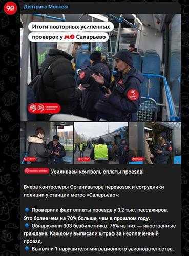 В Москве в транспорте — «заячий» интернационал В Москве в транспорте — «заячий» интернационал