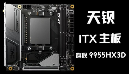 Материнская плата AOOSTAR HCARFR-I основана на мобильном AMD Ryzen 9 9955HX3D Материнская плата AOOSTAR HCARFR-I основана на мобильном AMD Ryzen 9 9955HX3D