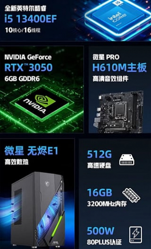 Новый игровой ПК MSI Infinite E1 полагается на встроенный Core i3-13400EF и RTX 3050
