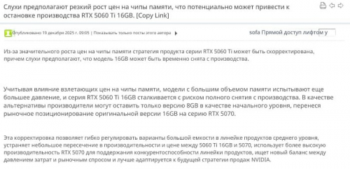 Слух: производство GeForce RTX 5060 Ti 16GB может остановиться из-за цен на GDDR7 Слух: производство GeForce RTX 5060 Ti 16GB может остановиться из-за цен на GDDR7