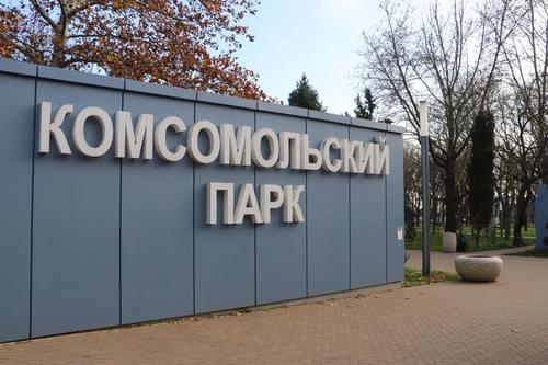 В Керчи туалет пошел не по комсомольской линии В Керчи туалет пошел не по комсомольской линии