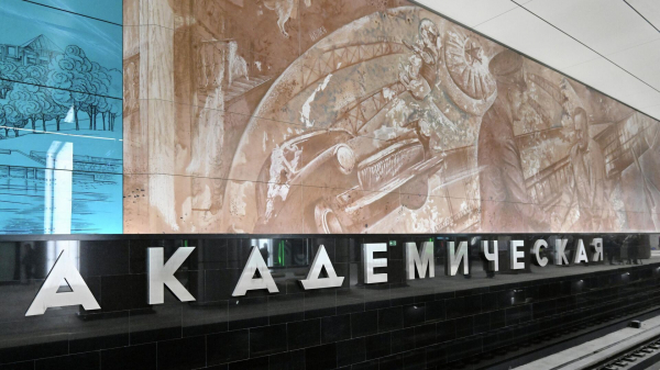 На станции метро "Академическая" в Москве открылась первая цифровая пересадка