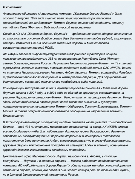 Не стало легендарного бамовца Ивана Варшавского