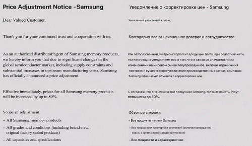 Слух: Samsung повышает цены на продукты с памятью до 80% для сервисных центров