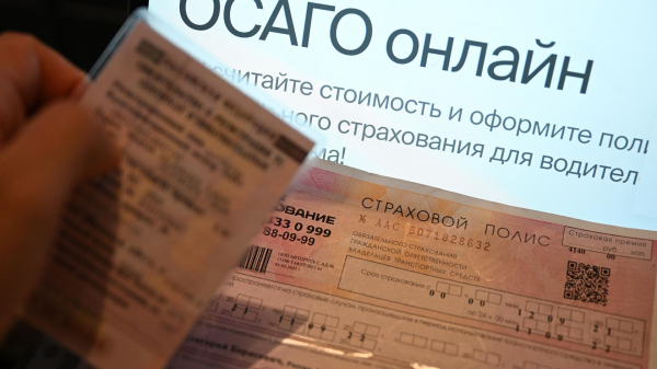 "Новые люди" предложили ограничить повышение ОСАГО ростом средней зарплаты "Новые люди" предложили ограничить повышение ОСАГО ростом средней зарплаты