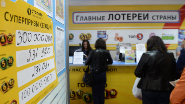 "Столото": организаторы лотерей никогда не просят персональные данные