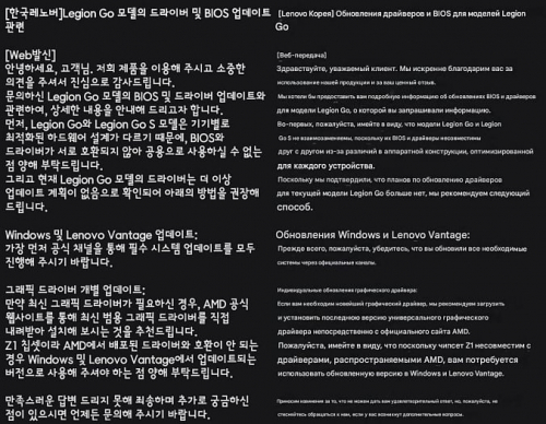 Lenovo прекращает выпуск драйверов для портативной консоли Legion Go Lenovo прекращает выпуск драйверов для портативной консоли Legion Go
