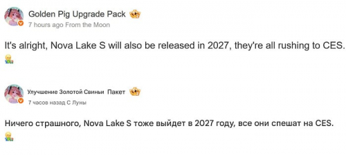 Слух: процессоры Intel Nova Lake не появятся как минимум до выставки CES 2027 Слух: процессоры Intel Nova Lake не появятся как минимум до выставки CES 2027