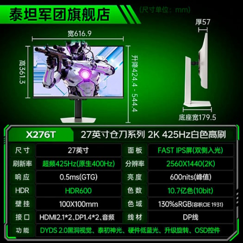 Titan Legion запускает игровой монитор Cangdao X276T с Quad HD и 425 Hz за $360 Titan Legion запускает игровой монитор Cangdao X276T с Quad HD и 425 Hz за $360
