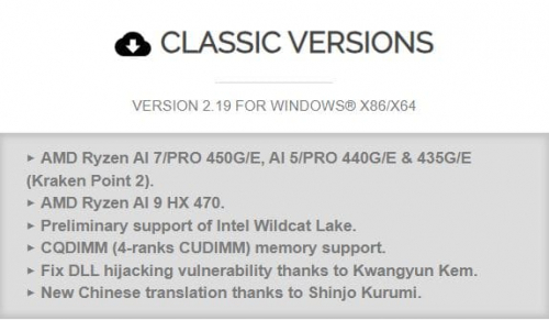 CPU-Z v2.19 предлагает поддержку AMD Kraken Point 2, Intel Wildcat Lake и память CQDIMM CPU-Z v2.19 предлагает поддержку AMD Kraken Point 2, Intel Wildcat Lake и память CQDIMM