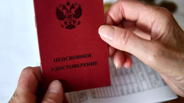 РИА Новости: часть россиян получат пенсии за май в апреле
