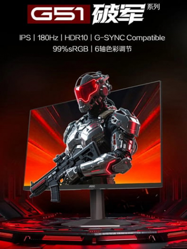 Бюджетный игровой монитор AOC 25G51F с частотой 180 Hz стоит всего $78