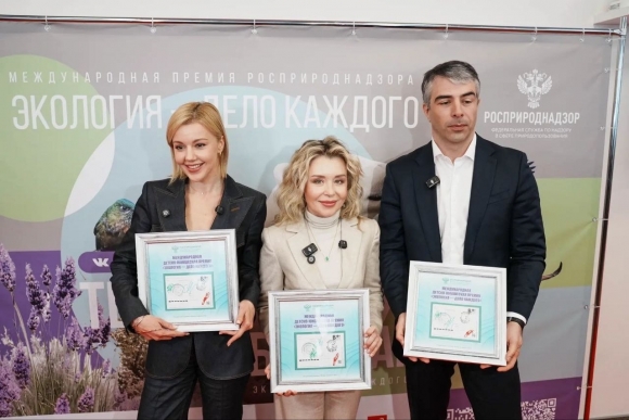 К юбилею Премии Росприроднадзора «Экология – дело каждого» состоялось гашение почтовой карточки К юбилею Премии Росприроднадзора «Экология – дело каждого» состоялось гашение почтовой карточки