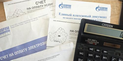 Коммунальное ограбление? Коммунальное ограбление?