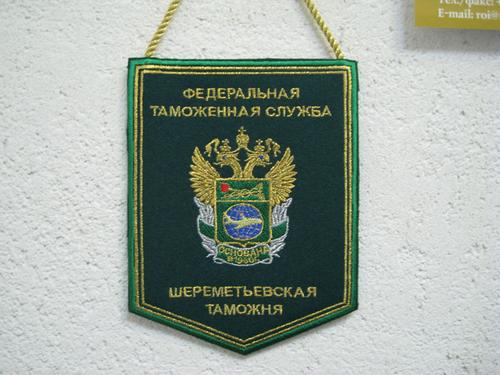 В Шереметьевской таможне на одну «хитрую лису» поменьше стало В Шереметьевской таможне на одну «хитрую лису» поменьше стало
